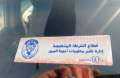 تحرير 1850 مخالفة عدم تركيب...