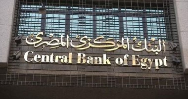 البنك المركزي