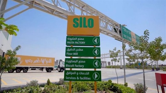المدينة الصناعية - سايلو فودز