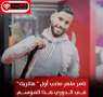 نجم فيوتشر يسجل أول هاتريك...