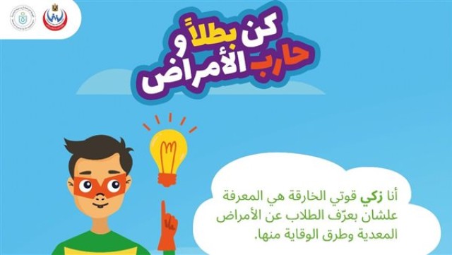 مبادرة الرعاية الصحية