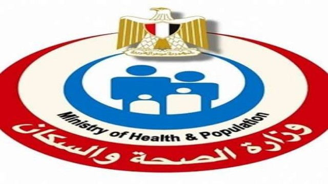 وزارة الصحة والسكان
