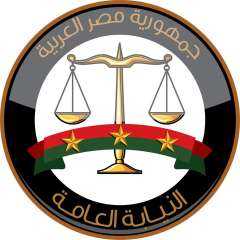 عاااجل: النيابه العامه تأمر بالتحقيق...