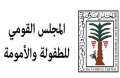 ”القومي للطفولة”: مستمرون في التوعية...