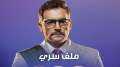 تفاصيل الحلقة الأولى من مسلسل...