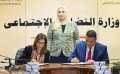 القباج تشهد توقيع بروتوكول تعاون...