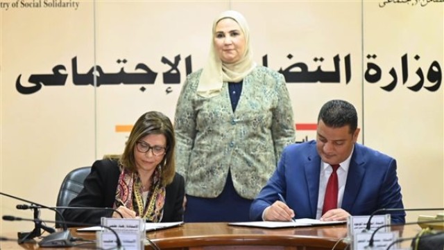 بروتوكول تعاون بين هيرميس ووزارة التضامن
