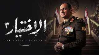 تفاصيل الحلقة الرابعة من مسلسل...
