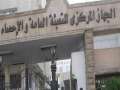 جهاز الإحصاء: تراجع معدلات البطالة...