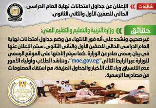 الحكومة تنفي الإعلان عن جداول...