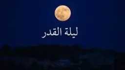بالأدلة أمين الفتوى يحدد موعد...