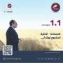 معلومات الوزراء: مشروع توشكى يضيف...