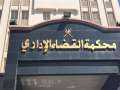 إلغاء قرار فرض رسوم إضافية...