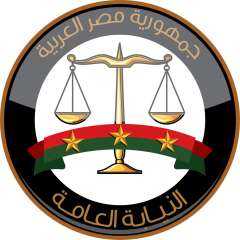 النيابة العامة تأمر بإحالة المتهم...