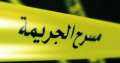 الجيزة على صفيح ساخن.. حبس...