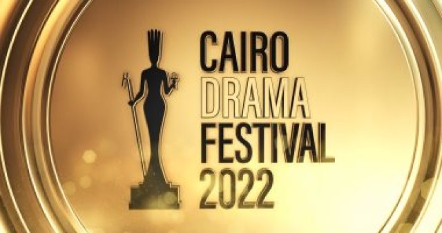 مهرجان القاهرة للدراما