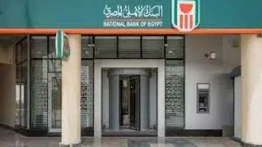 اقتصاد