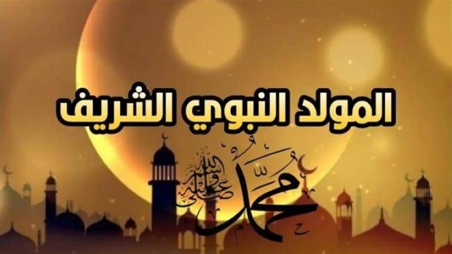 احتفالات مولد النبوي الشريف