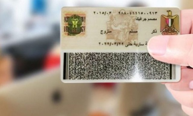 تجديد بطاقة شخصية من منزلك