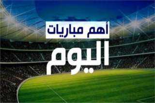 مواعيد مباريات اليوم الإثنين 7-11-2022...
