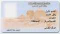 قانوني يوضح أسباب عدم تغيير...