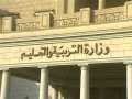 طرق الاستعلام عن نتيجة الصف...