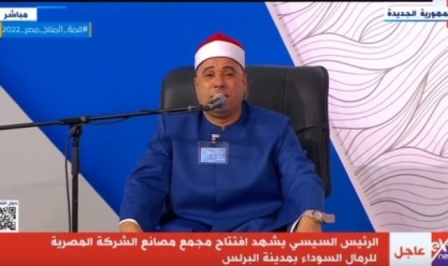 مصنع الرمال السوداء