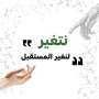 النيابة العامة تذيع فيلم ”نتغير...