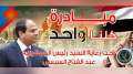 الداخلية: ”كلنا واحد” مستمرة لمدة...