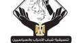 ”التنسيقية” تعقد ورشة عمل عن...
