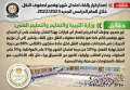 قرار إلغاء امتحان شهر نوفمبر...