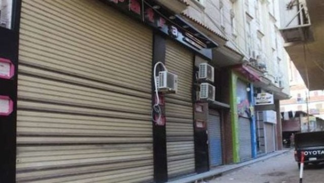 المحال العامة