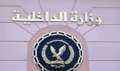 الداخلية: تحرير 378 مخالفة لمحلات...