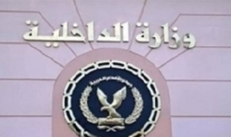 الشرطة