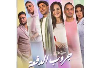 مواعيد عرض مسلسل حكايات جروب...
