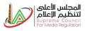 الأعلى للإعلام: اتخاذ الإجراءات القضائية...