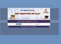 بوابة مركز المعلومات نتيجة طلاب...