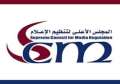 عاجل | الأعلى للإعلام: إحالة...