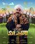 أحداث الحلقة الخامسة من مسلسل...