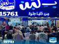 صندوق النقد الدولي: لم نتفق...