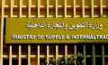 ”مصدر مسؤول”: دعم السلع التموينية...