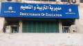 إجراء حاسم ضد طالبة أدت...