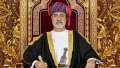 سلطان عُمان يبدأ زيارته لمصر...