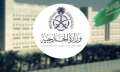 الخارجية السعودية تدين اقتحام مسؤول...