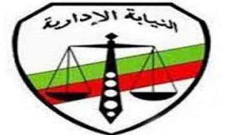 قراران جمهوريان بتعيين معاونين للنيابة...