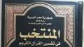 بالصورة.. إسرائيل توجه رسالة لمصر...