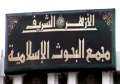 بعد ظهر الجمعة.. أول تعليق...