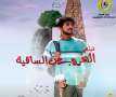 الهروب من الساقية.. فيلم مشروع...