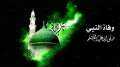 ذكرى وفاة الرسول.. تعرف على...
