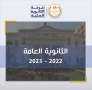 رصد 37 حالة غش في...